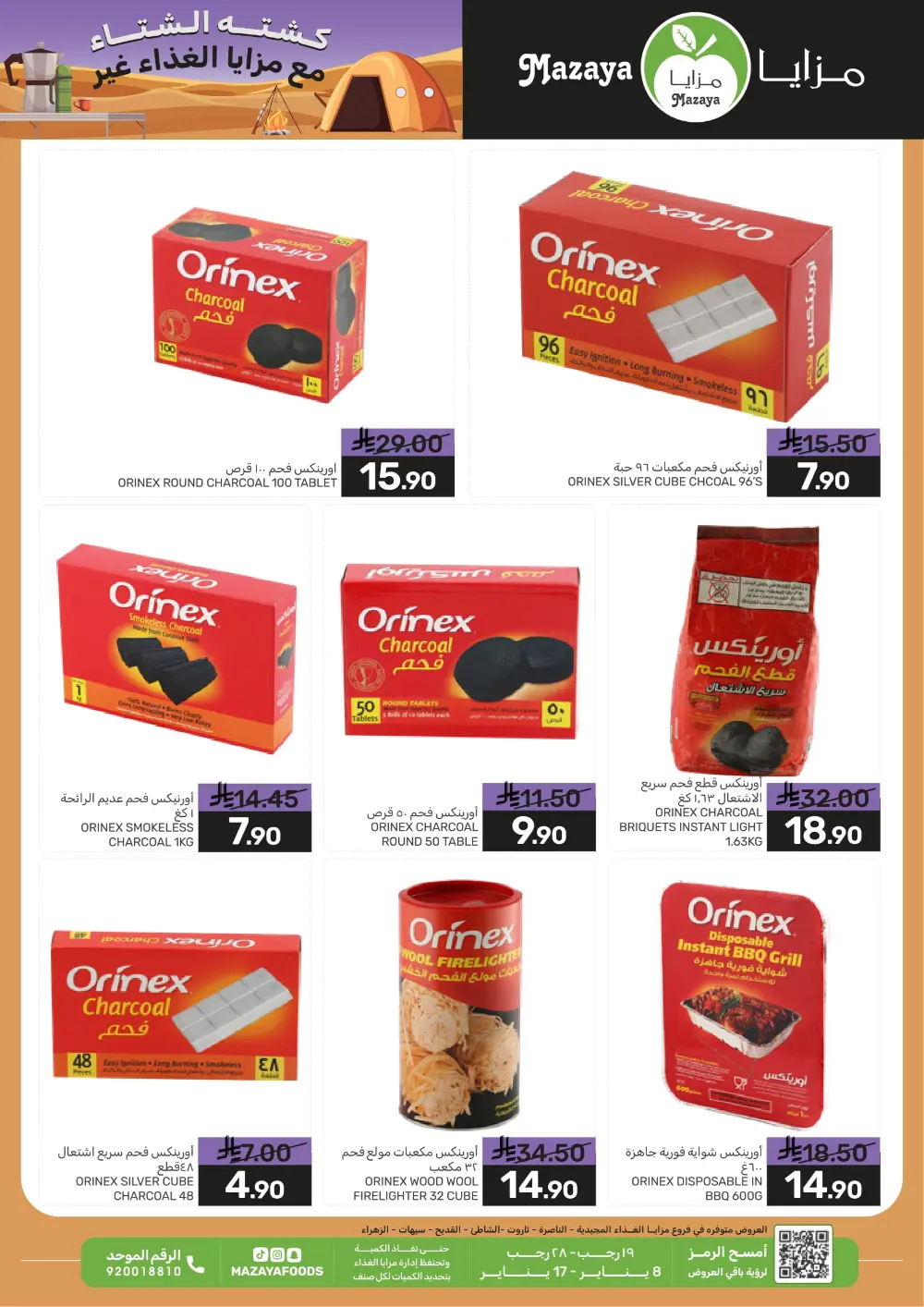 Winter Camping & Grocery Offers